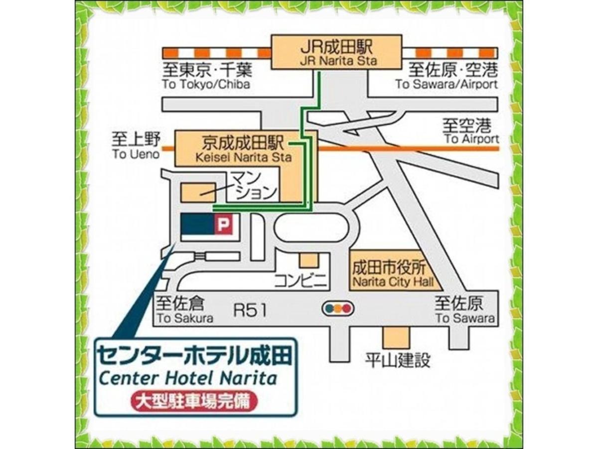 Center Hotel Narita 1 - Vacation Stay 43744V Buitenkant foto